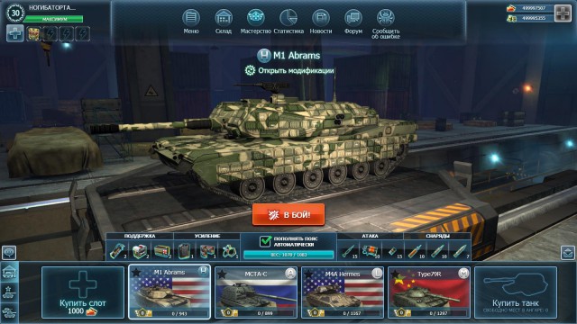 Wargaming 23