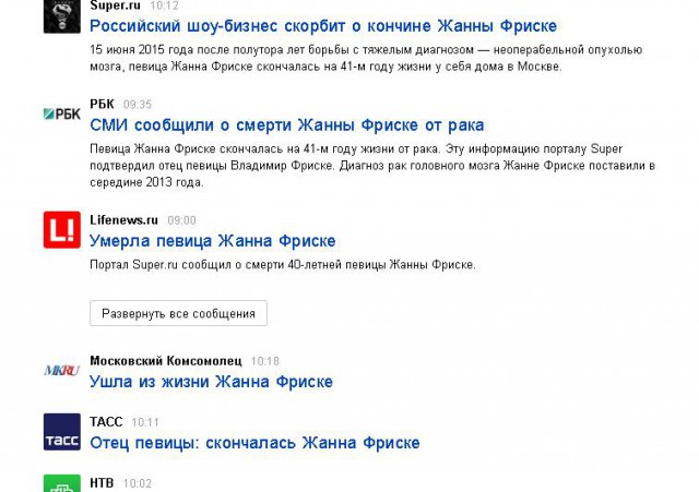Умерла Жанна Фриске