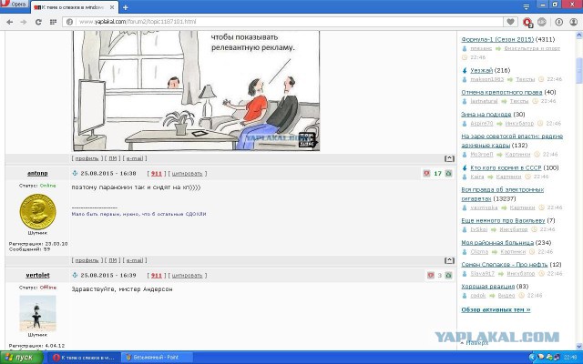 К теме о слежке в windows 10