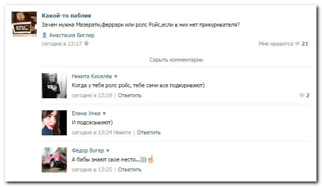 Смешные комментарии из соц.сетей 09.11.15