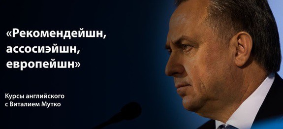 Чемпионат Виталия "ЛетМиСпикФромМайХарт" Мутко