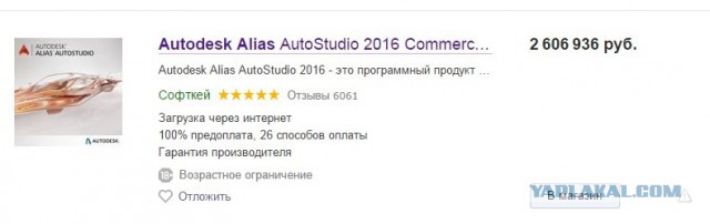 Я скоро сяду