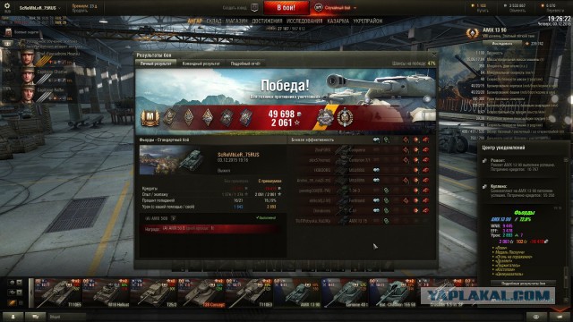 Wargaming 30!