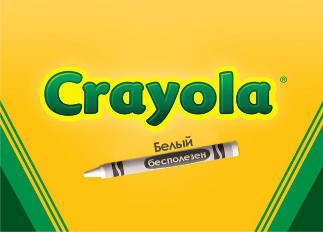 Реклама, которая смогла!