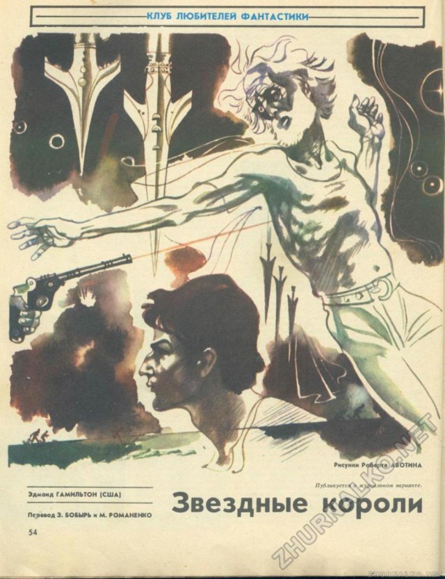 Ламповая фантастика
