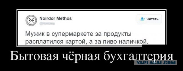 Подборка демотиваторов