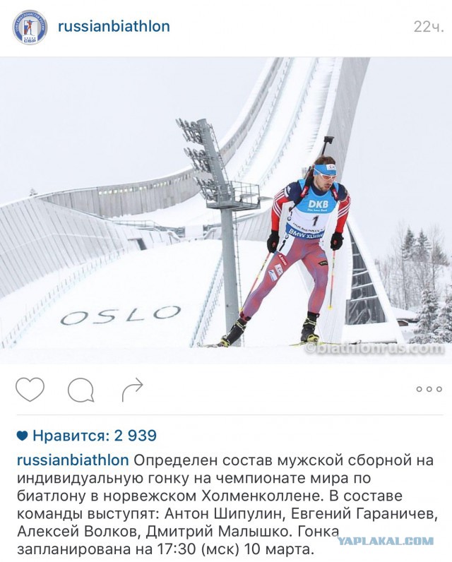Биатлон сезон 2015/2016 часть 6. Чемпионат мира.