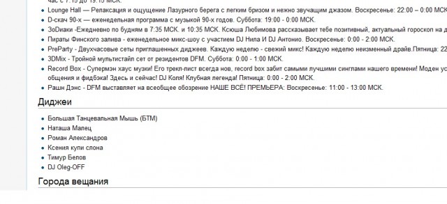 ТП в эфире Динамит ФМ