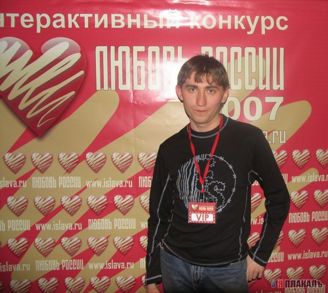 Первый всероссийский интерактивный конкурс юмора