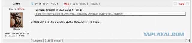 "Водила с топором". 2 года спустя