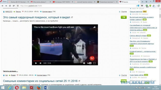 Это самый хардкорный поединок, который я видел