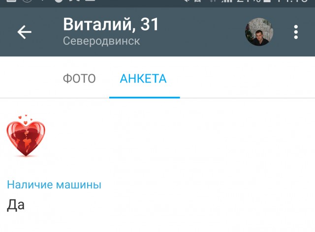 Жена изменяет? Или нет?