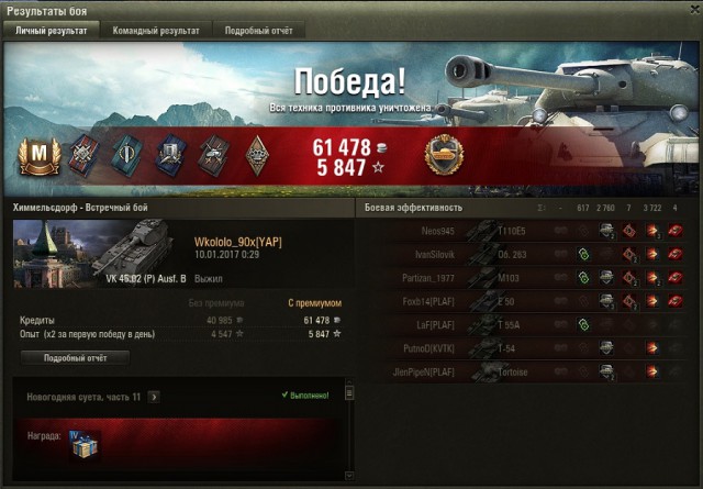 Wargaming 42