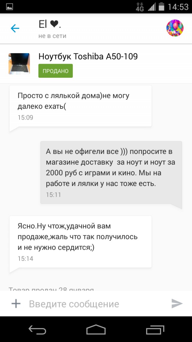 Не наглая, а мать