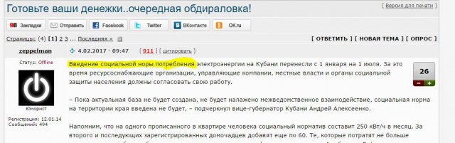 Готовьте ваши денежки..очередная обдираловка!