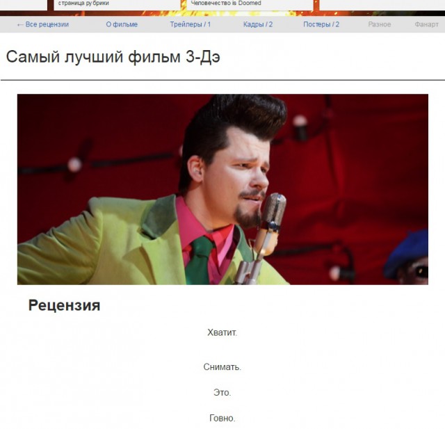 Самые провальные фильмы отечественного кинематографа