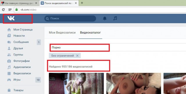 На главную страницу раздела видеозаписей «ВКонтакте» попало порно в прямом эфире