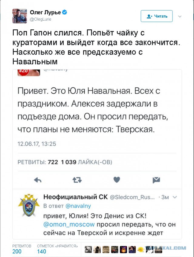 Навального задержали в подъезде его дома в Москве