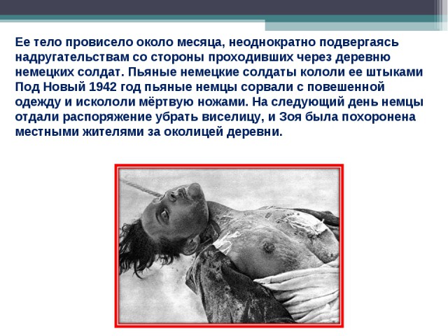 В деревню пришли фашисты.