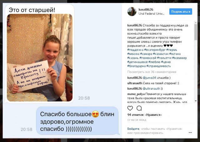 К чему привели откровенные снимки воспитательницы?