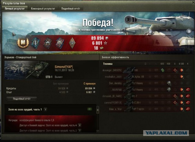 Wargaming 50! Пыщ пыщ, пробил! Урааа!