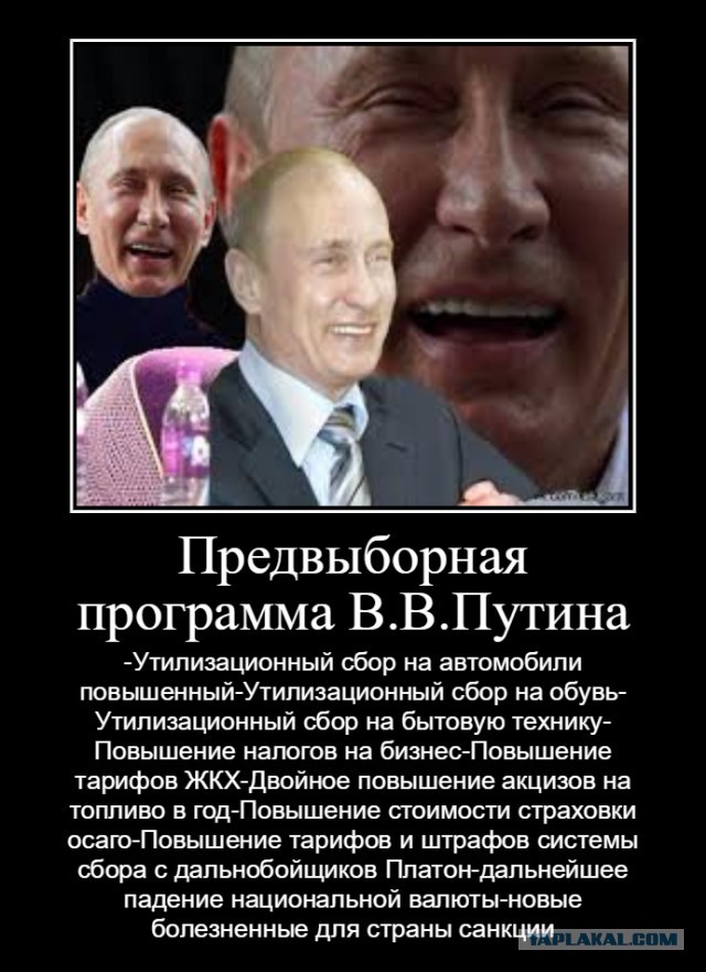 Владимир Путин призвал ввести утилизационный сбор на бытовую технику
