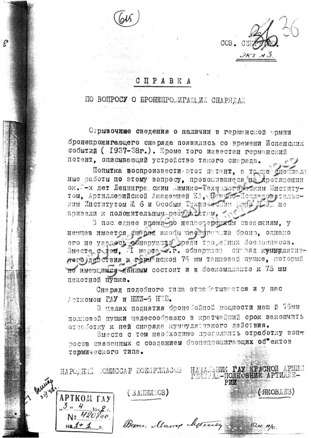 То, что было в вермахте и чего не было в РККА