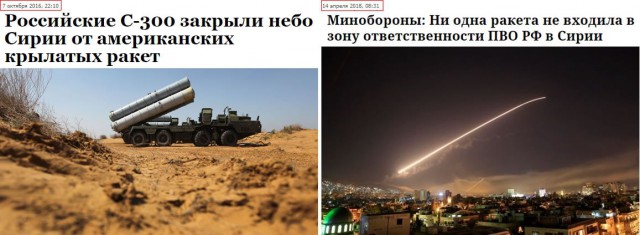 МО РФ: ни одна из ракет, запущенных по Сирии, в зону ответственности ПВО РФ не входила