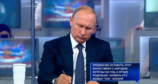 Прямая линия с Путиным