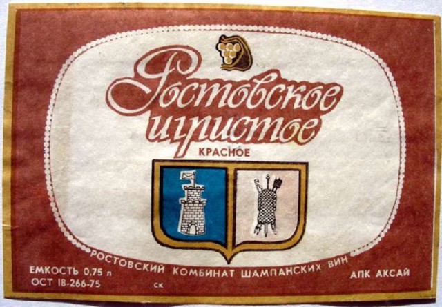 Какое вино любили в СССР? Расскажет коллекция этикеток!