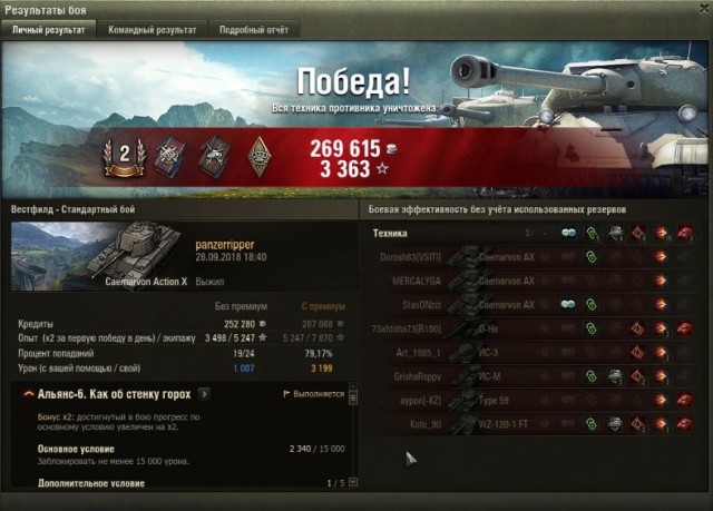 Wargaming 54
