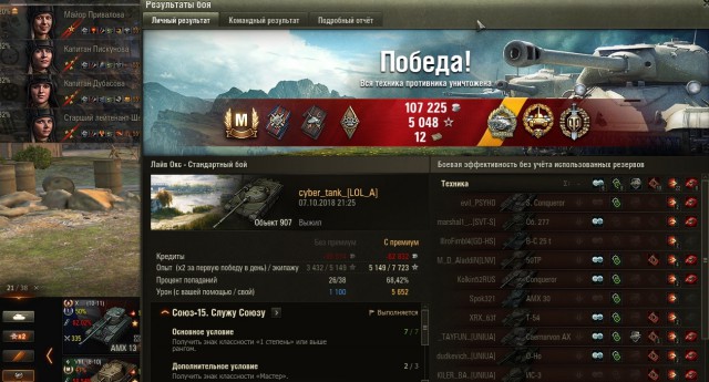 Wargaming 54