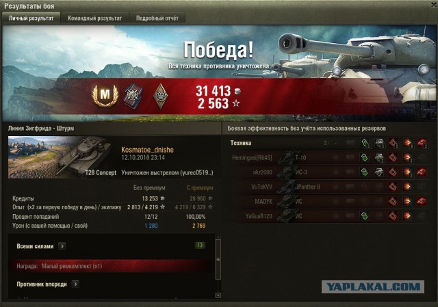 Wargaming 54