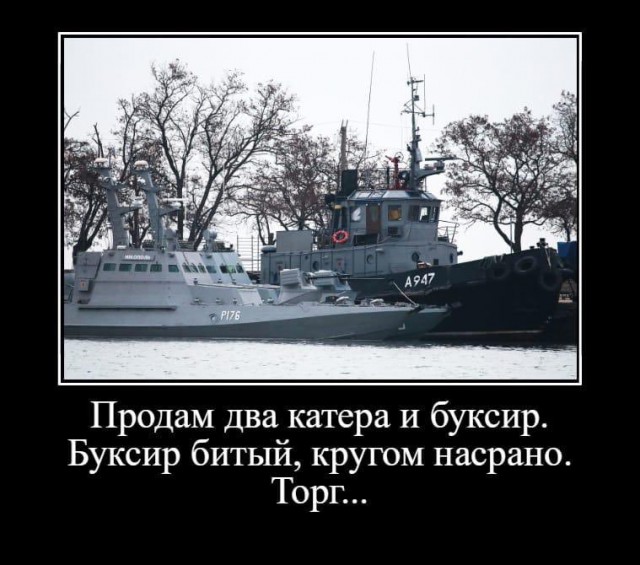 Три корабля ВМС Украины пересекли российскую границу
