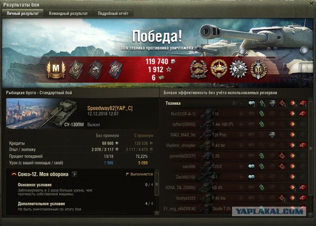Wargaming 55