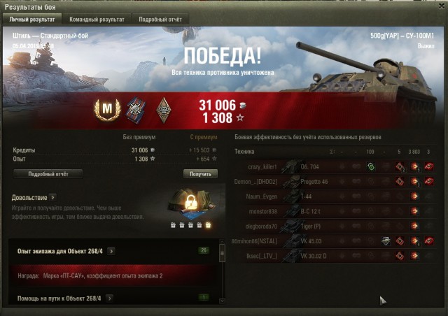 Wargaming 56