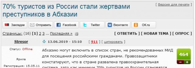 Путин запретил перелеты россиян в Грузию