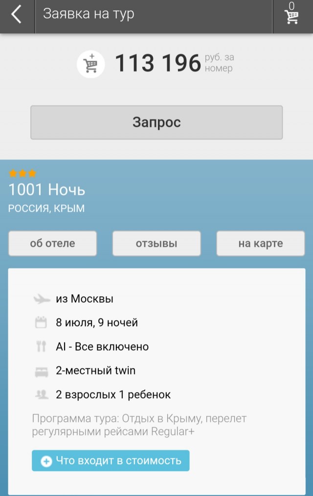 Отдых в Турции 2019 (для тех, кто там не был)