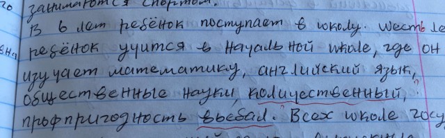 Из практики преподавателя русского языка иностранным студентам