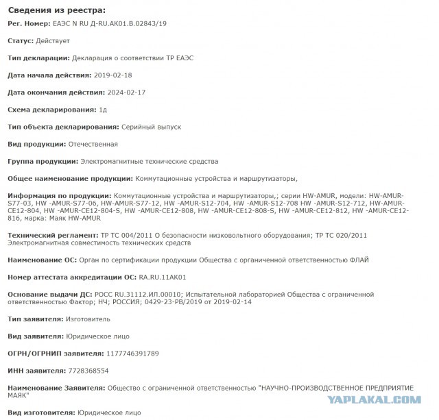 Пара слов об импортозамещении в телекоме, сертифицированном оборудовании и передовых отечественных технологиях