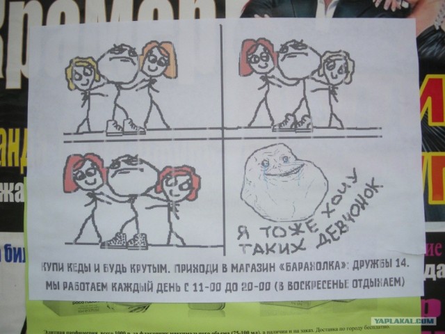 Тролль в городе