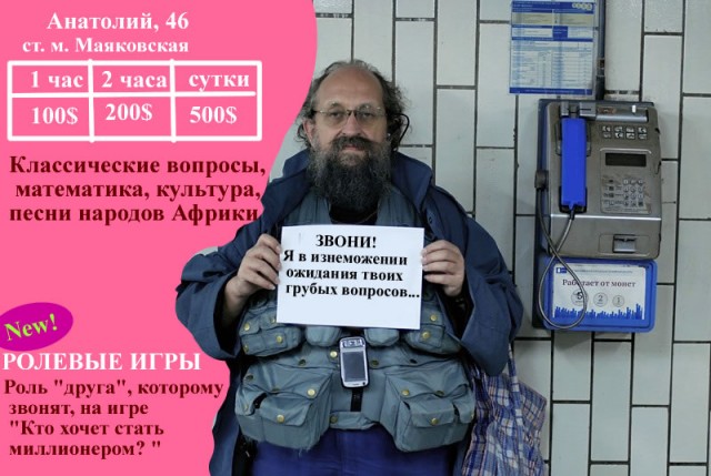 Онотоле требует спокойствия