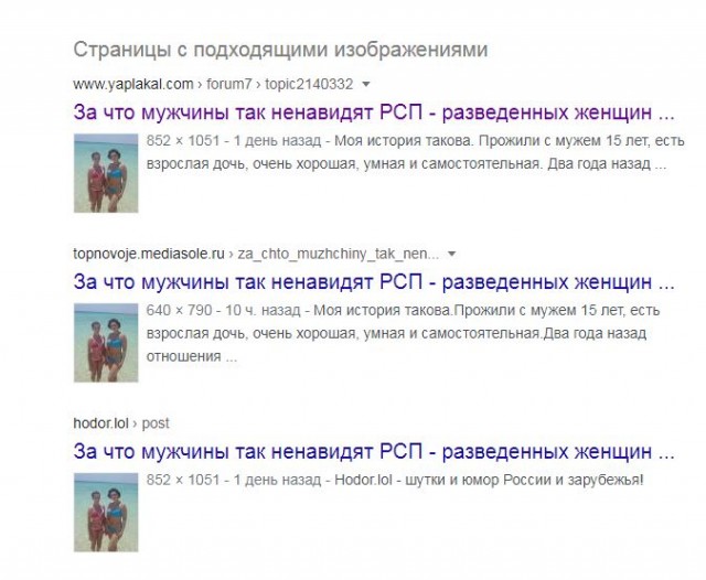 За что мужчины так ненавидят РСП - разведенных женщин с детьми?