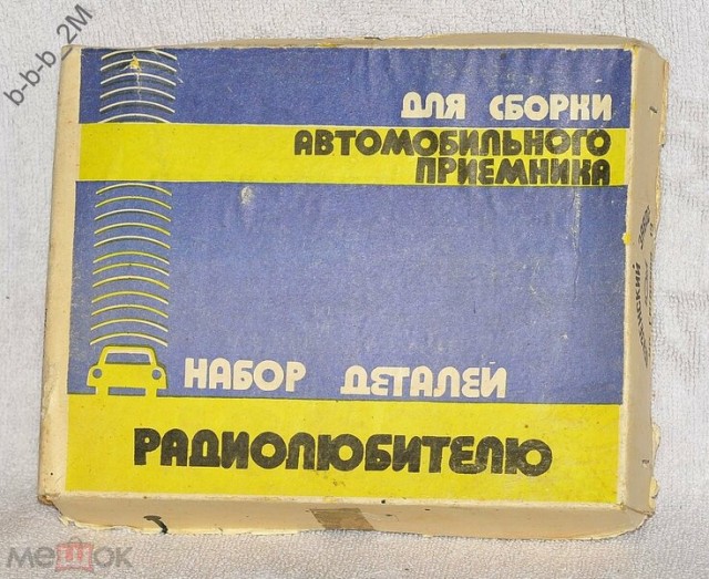 10 наборов «Сделай сам» из прошлого: акустика, усилители и магнитофоны