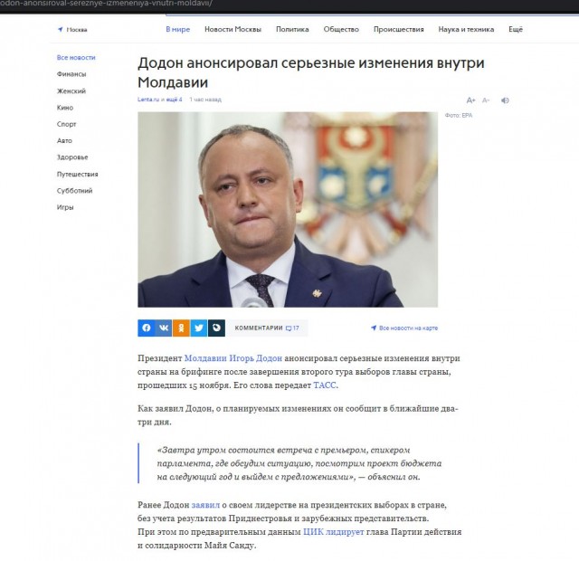 Майя Санду побеждает во втором туре выборов президента Молдавии