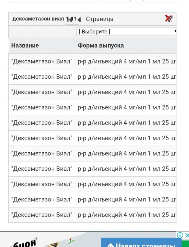 Пандемия. Коронавирус. Россия и мир. Последняя информация. Часть 19