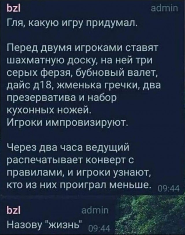 Бредзона 12.12.20