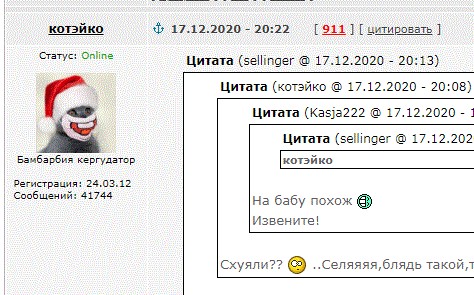 Как получить в жены богиню