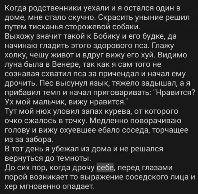 Весенний взгляд из темноты