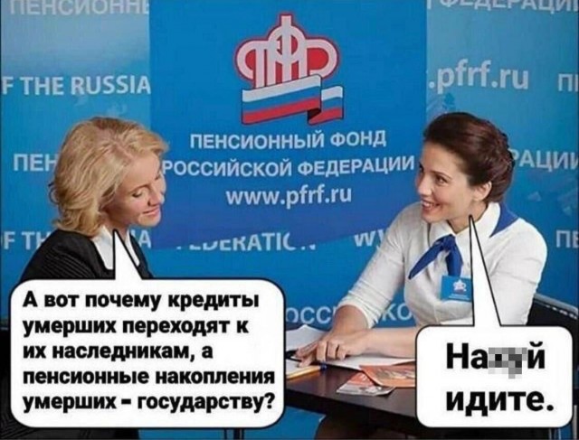 Не вижу смысла платить в ПФР, если всё равно не доживу